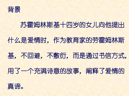 给女儿的信