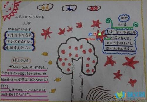 入秋作文四年级