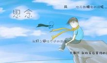 我想对您说的心理话