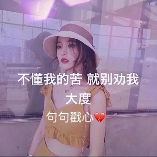 经历了之后，我会明白的