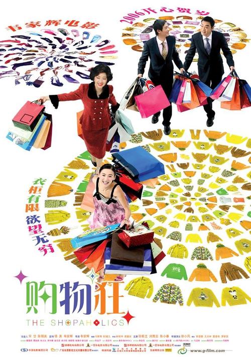 家里有个“购物狂”