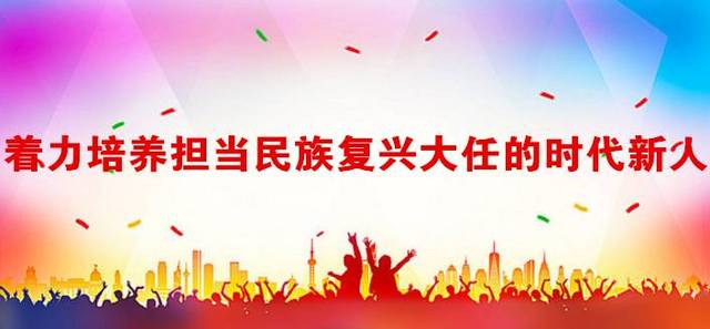 成长与责任