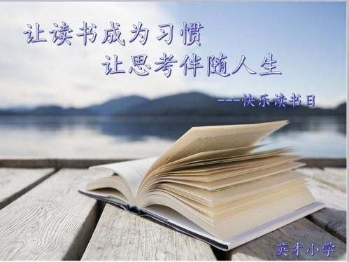 我心里有一本书