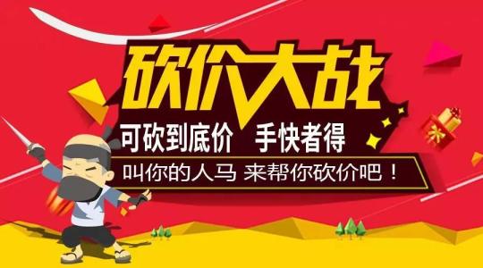 我是讨价还价者