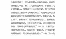 《历史的选择》读后感