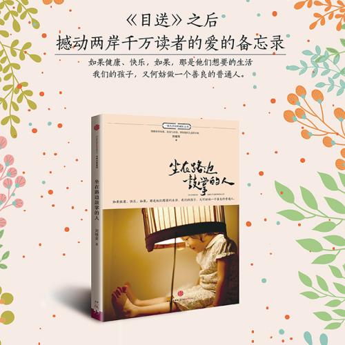 人们站在路边鼓掌