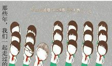 与先生一起走过的日子