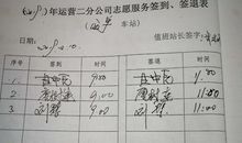 志愿者服务日记