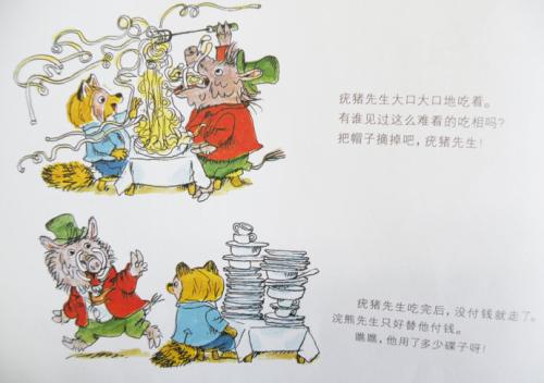 不幸的教训