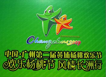 快乐杨桃俱乐部