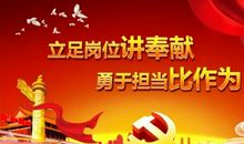 换做是我我会敢于担当