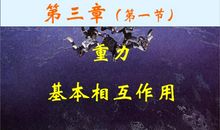 我懂得了“独角难行，孤掌难鸣”的道理