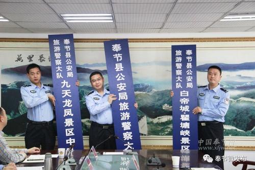 快乐派出所之旅