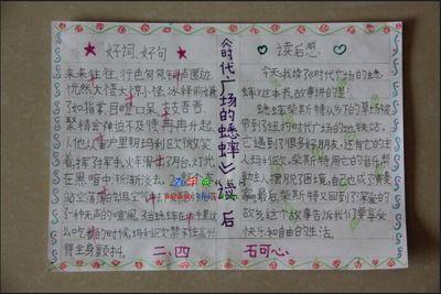 看过时代广场的板球200字