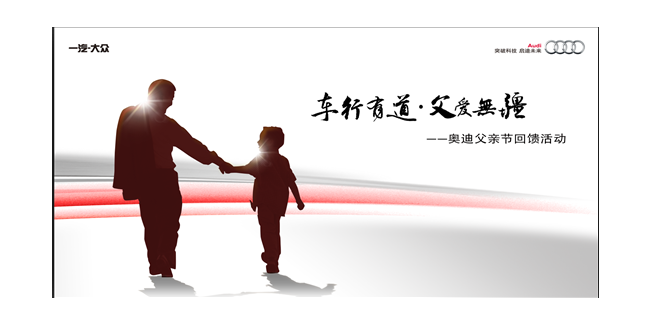 母亲的爱是无限的，父亲的爱是无限的