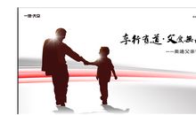 母爱无垠父爱无疆