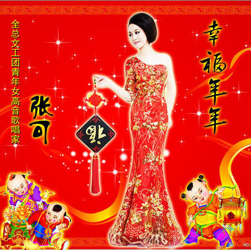快乐十一