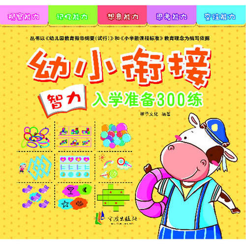 新学期一等委员会