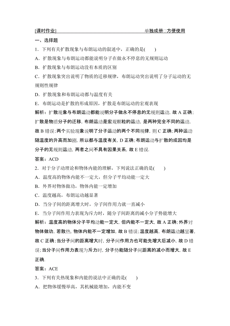 冲出亚马逊800字