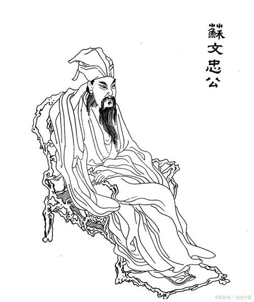 认识苏Shi