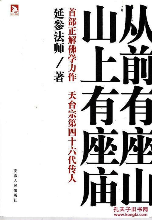 “曾经有一座山”新传记