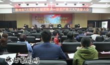 大爱林邑，最美郴州