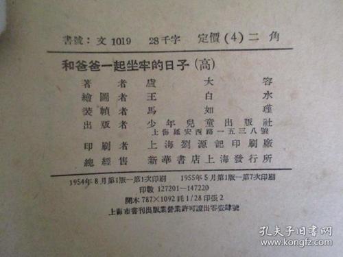 夏日与爸爸