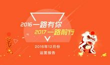 一路前行一起长大