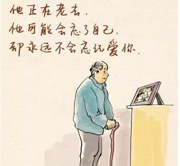 孝道是一种爱