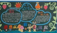 别把感恩装在节日里