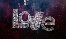 不曾改变的是那份爱