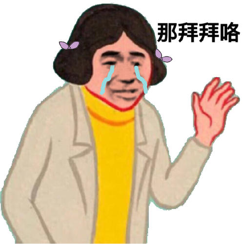 这件事让我伤心
