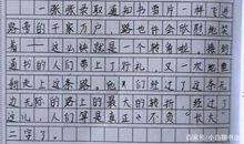 我们之间作文六年级