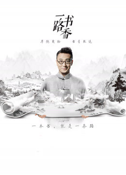 一直准备，一直笑