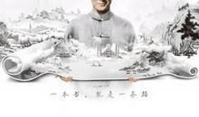 一路书香，一路笑