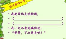 等我也长了胡子仿写