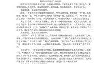 陪伴，让岁月多了一份什么作文600字