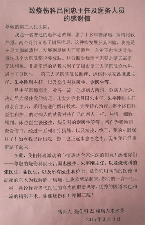 给医护人员的信