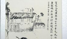 绘一卷人生如画