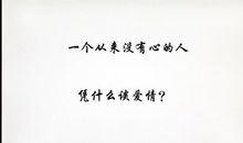 我最爱的人就是您