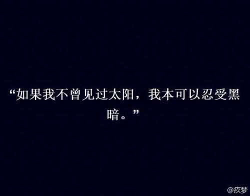 如果你给我三分钟的黑暗