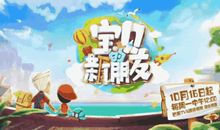 我是“环保狂人”