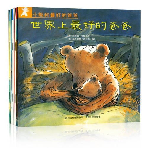 蒲公英下的熊的梦想