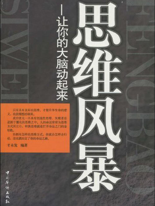 让固定思维“移动”