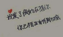 一个个电话都是爱