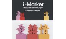 便利贴里蕴含的爱