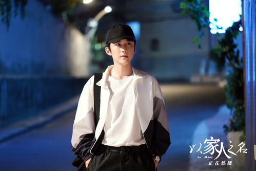 因为你是我的家人