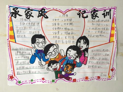 和我一起成长的家庭风格和家庭座右铭