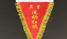 流动红旗，我们欢迎您