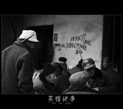 茶馆笔记